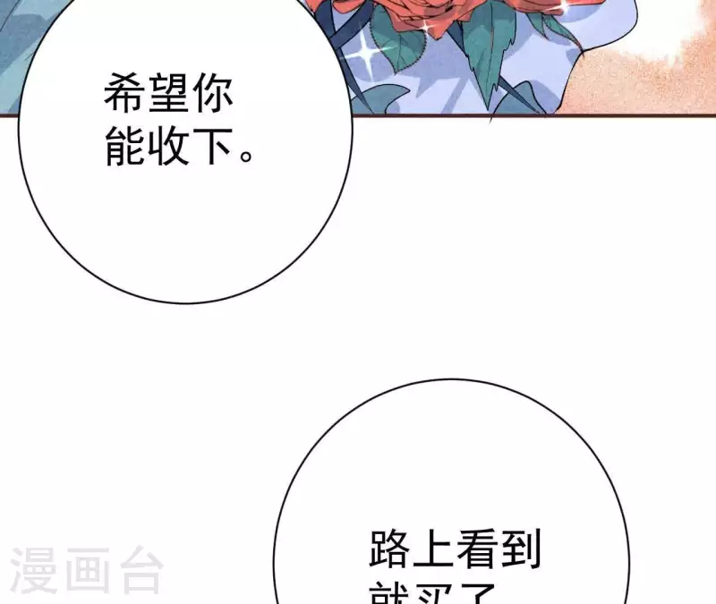 第48话 算是男朋友吗？(1/2)-第48话