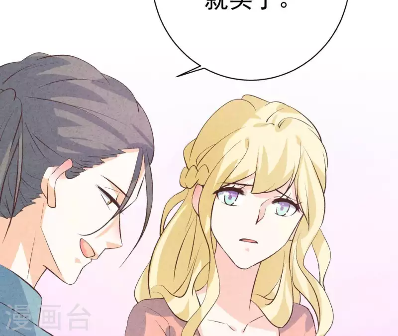 第48话 算是男朋友吗？(1/2)-第48话