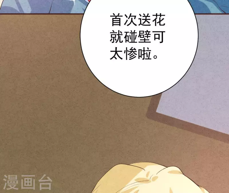 第48话 算是男朋友吗？(1/2)-第48话