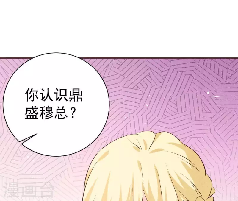 第48话 算是男朋友吗？(1/2)-第48话