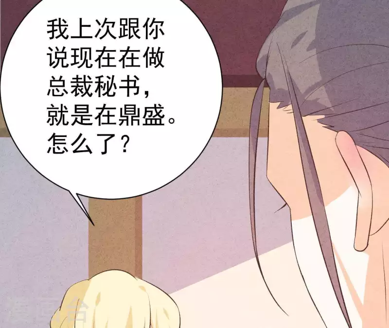 第48话 算是男朋友吗？(1/2)-第48话