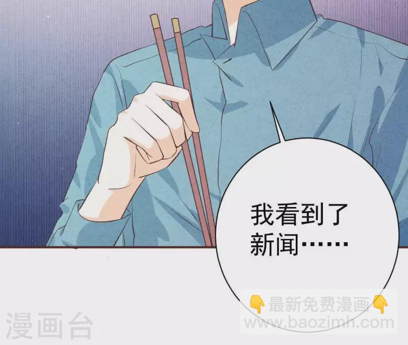 第48话 算是男朋友吗？(1/2)-第48话