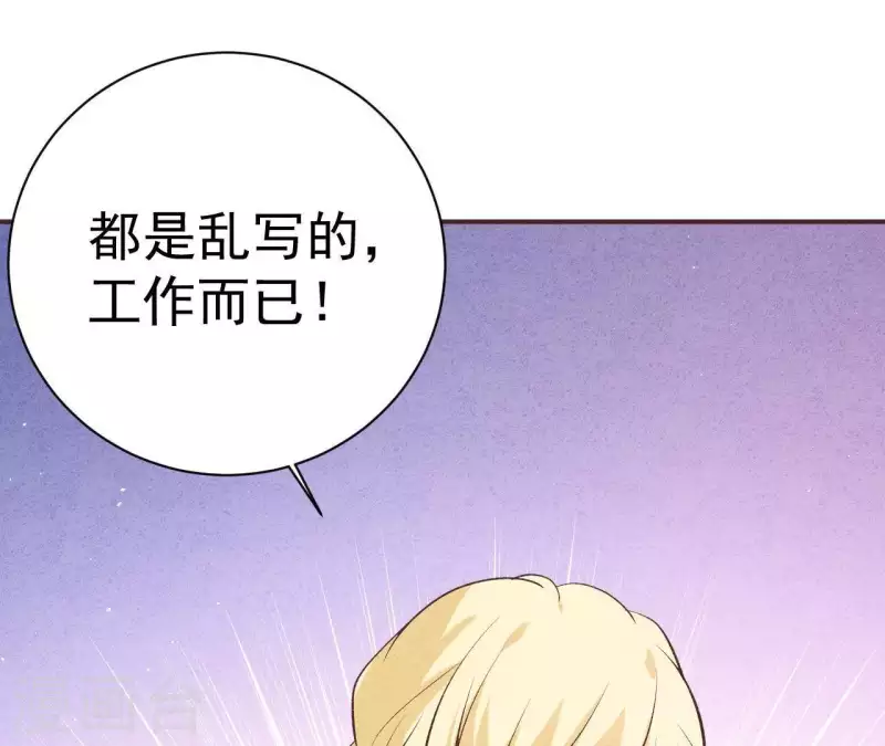 第48话 算是男朋友吗？(1/2)-第48话