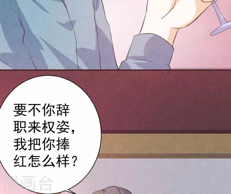 第48话 算是男朋友吗？(1/2)-第48话