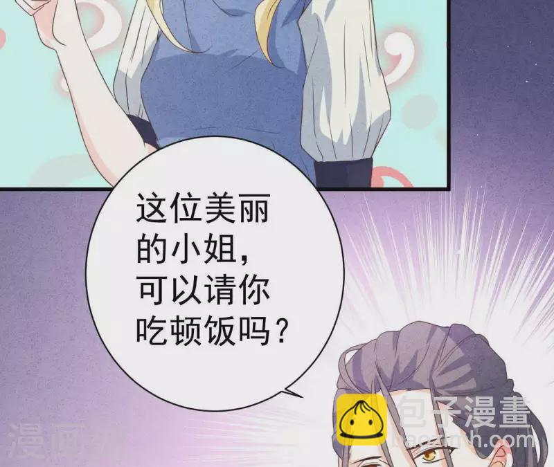 第50话 什么时候认识的？(1/2)-第50话