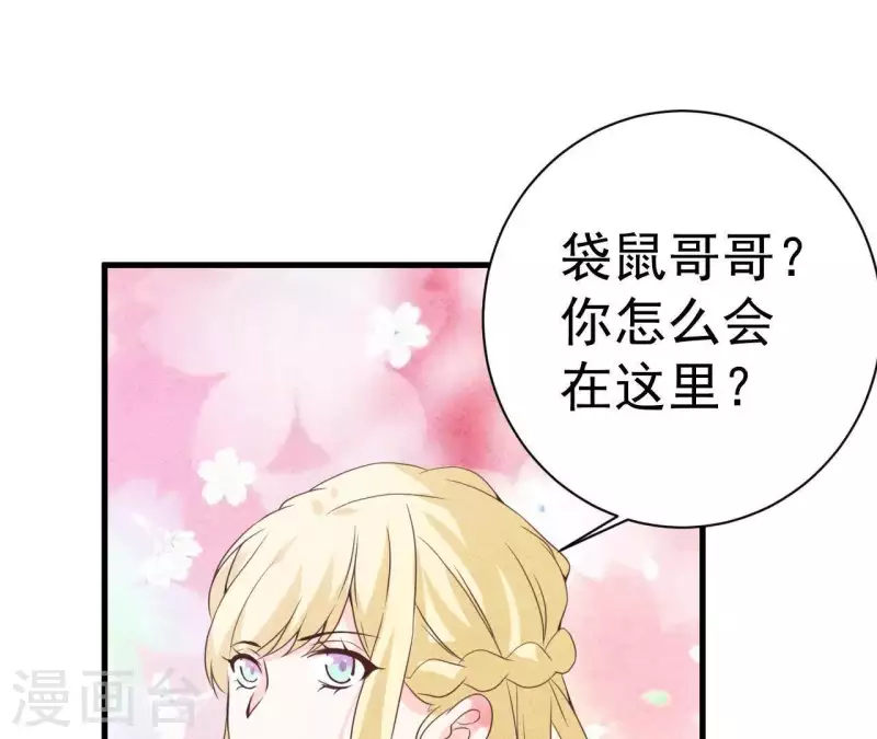 第50话 什么时候认识的？(1/2)-第50话