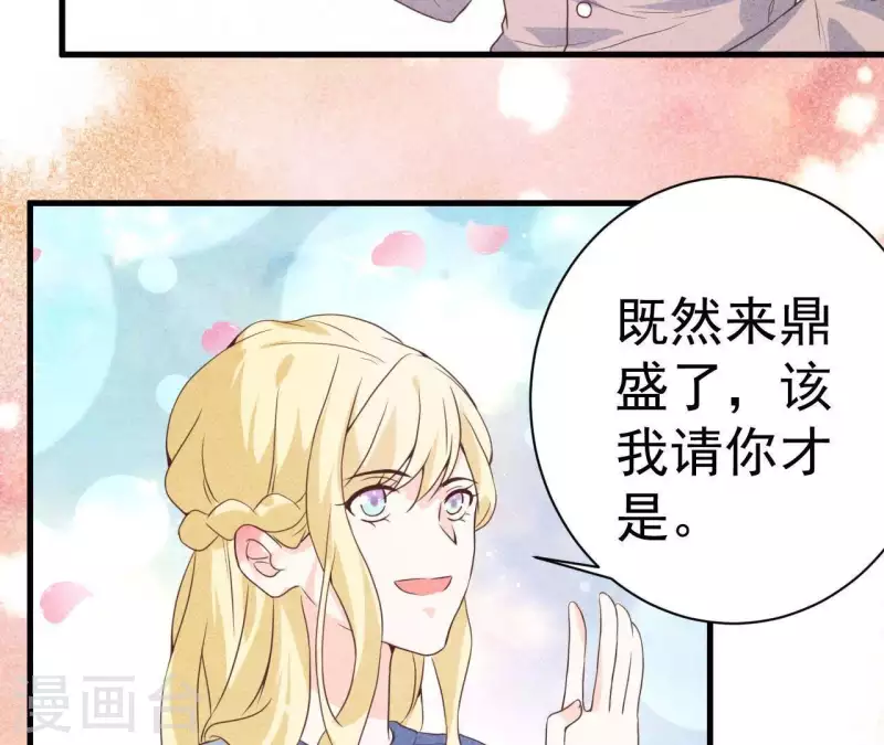第50话 什么时候认识的？(1/2)-第50话