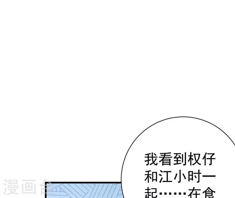 第50话 什么时候认识的？(1/2)-第50话