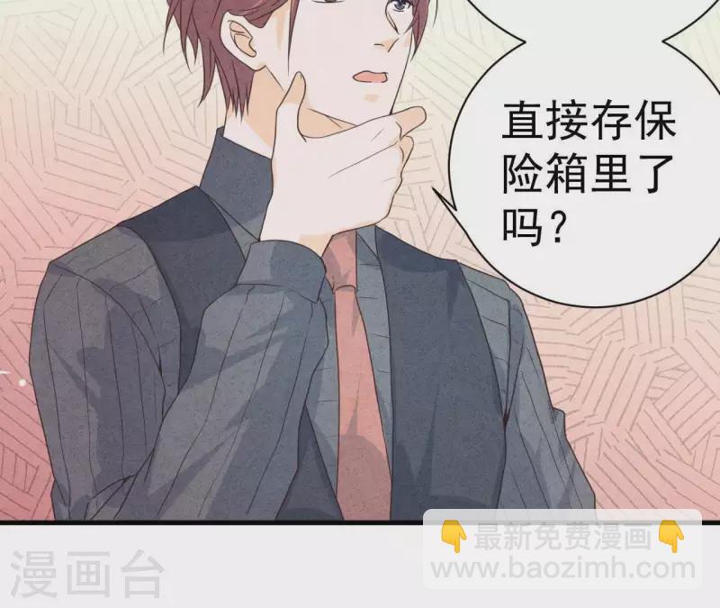 第50话 什么时候认识的？(1/2)-第50话