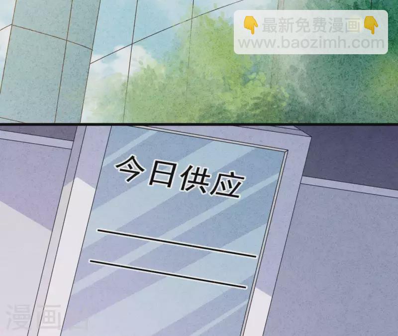 第50话 什么时候认识的？(1/2)-第50话