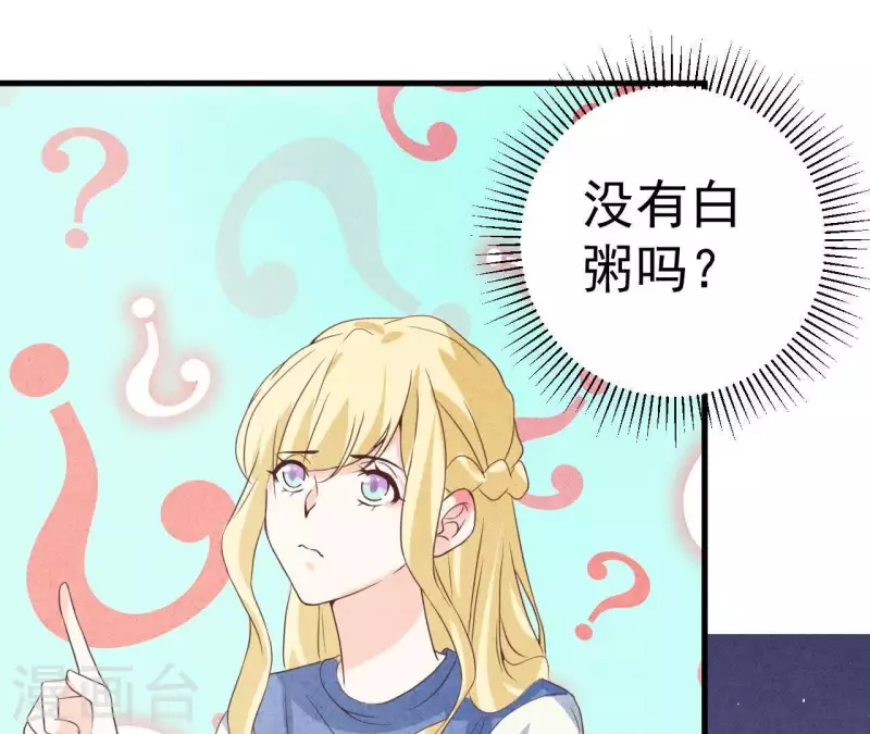 第50话 什么时候认识的？(1/2)-第50话