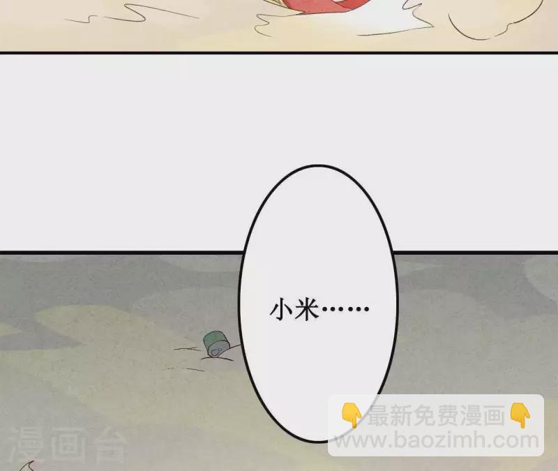 第6话 穆萧然？！(1/2)-第6话