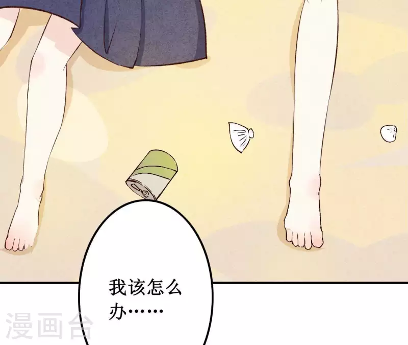 第6话 穆萧然？！(1/2)-第6话