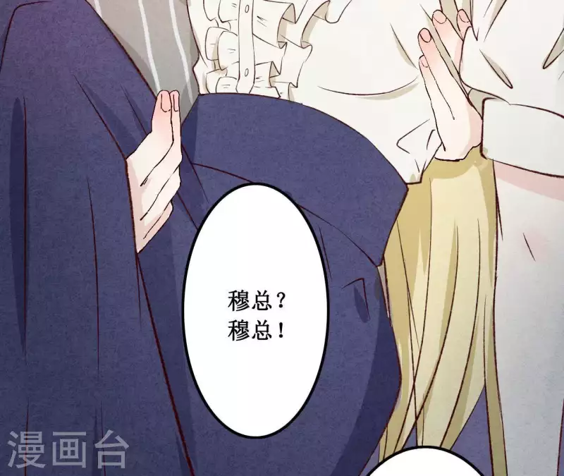 第6话 穆萧然？！(1/2)-第6话