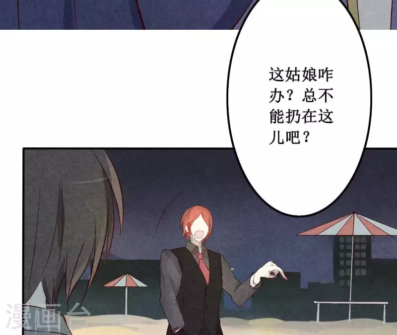 第6话 穆萧然？！(1/2)-第6话
