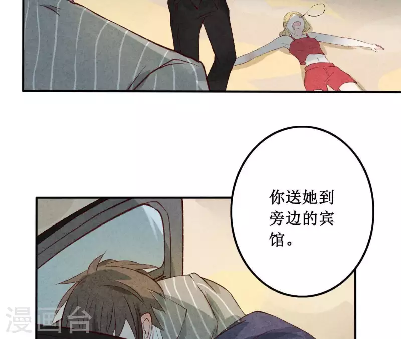 第6话 穆萧然？！(1/2)-第6话