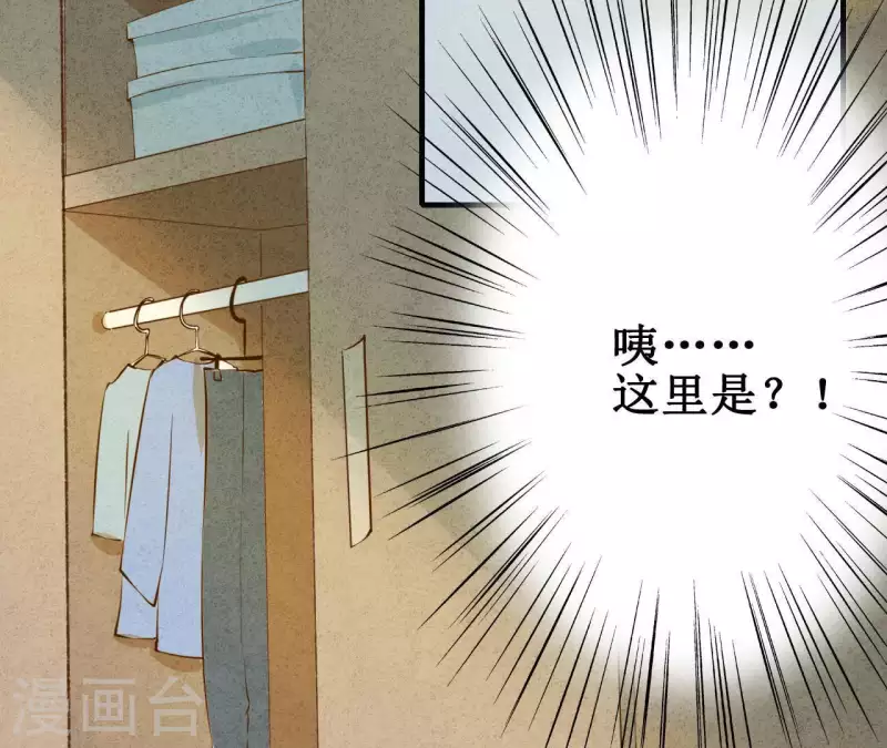 第6话 穆萧然？！(1/2)-第6话