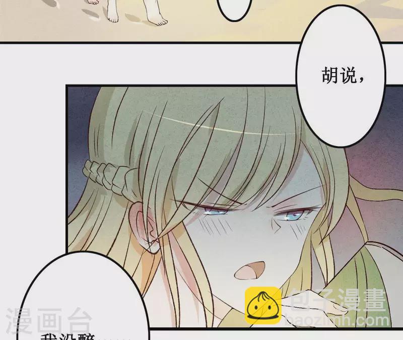 第6话 穆萧然？！(1/2)-第6话