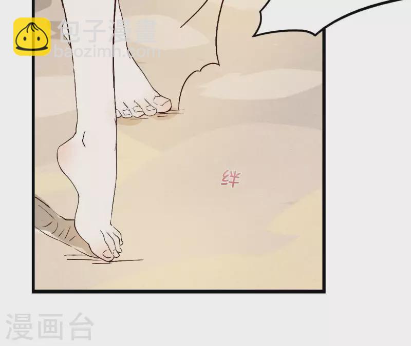 第6话 穆萧然？！(1/2)-第6话