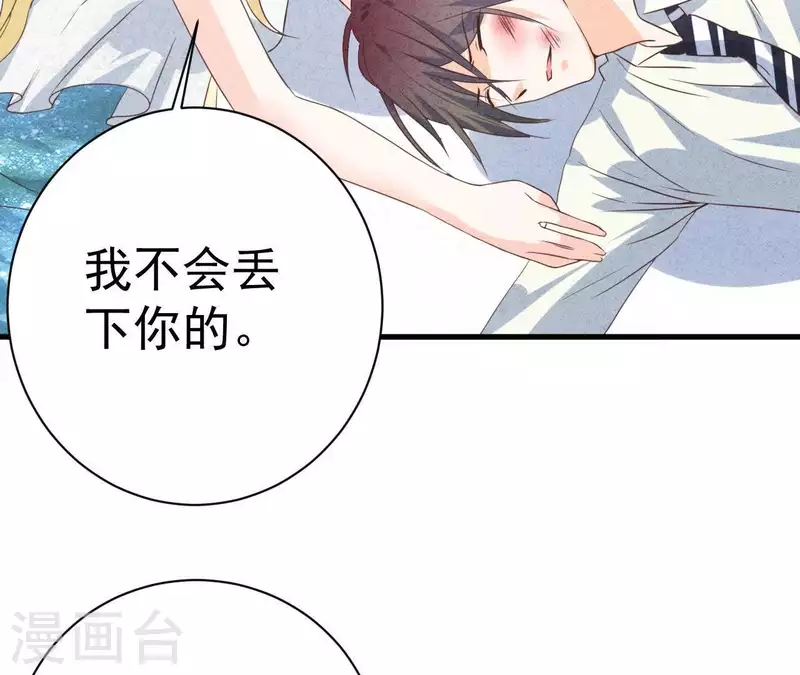 第54话 我很爱你(1/2)-第54话
