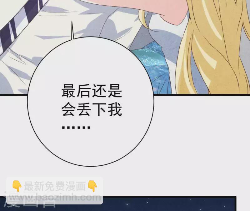 第54话 我很爱你(1/2)-第54话