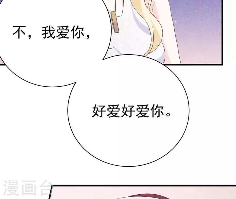 第54话 我很爱你(1/2)-第54话