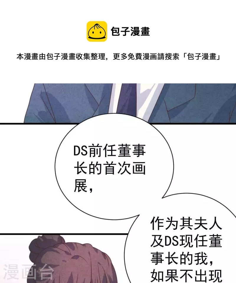 第62话 她竟然来了！(1/2)-第62话