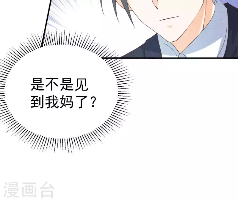 第64话 为什么不想结婚？(1/2)-第64话