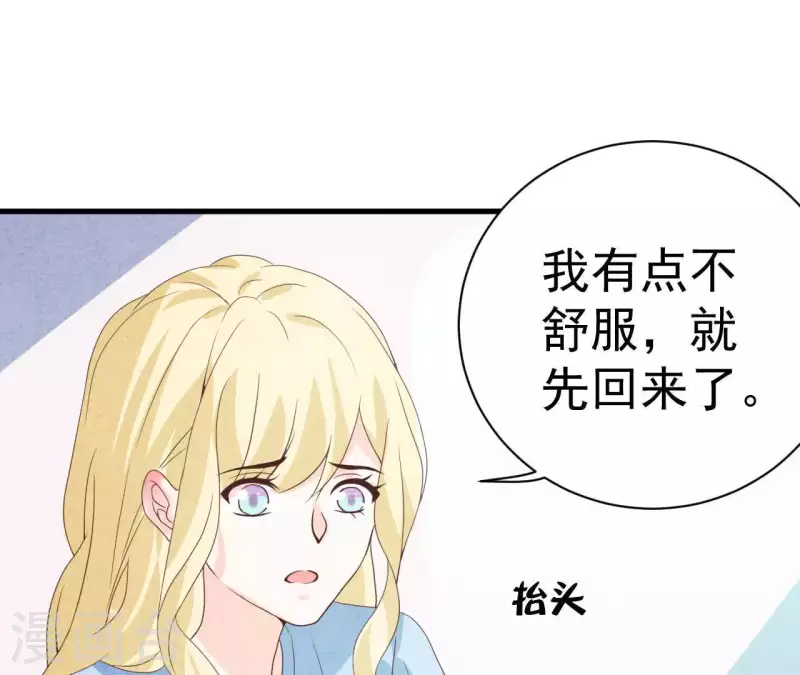 第64话 为什么不想结婚？(1/2)-第64话