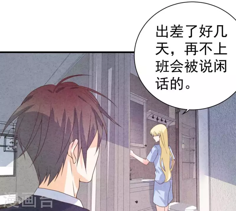 第64话 为什么不想结婚？(1/2)-第64话