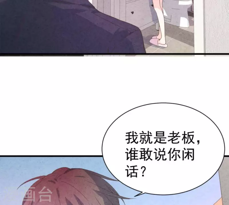 第64话 为什么不想结婚？(1/2)-第64话