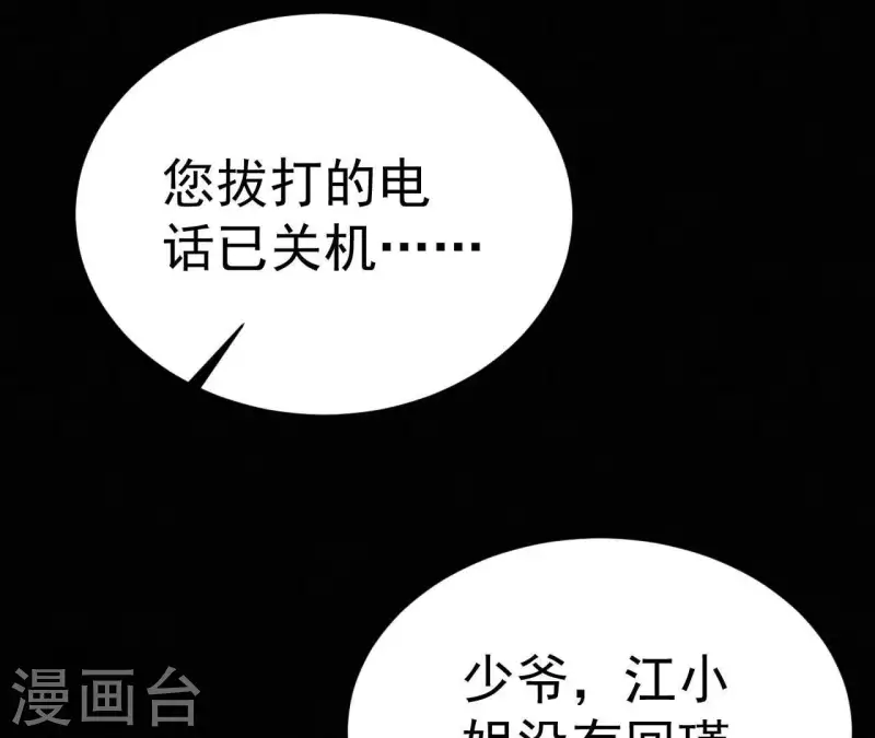 第64话 为什么不想结婚？(1/2)-第64话