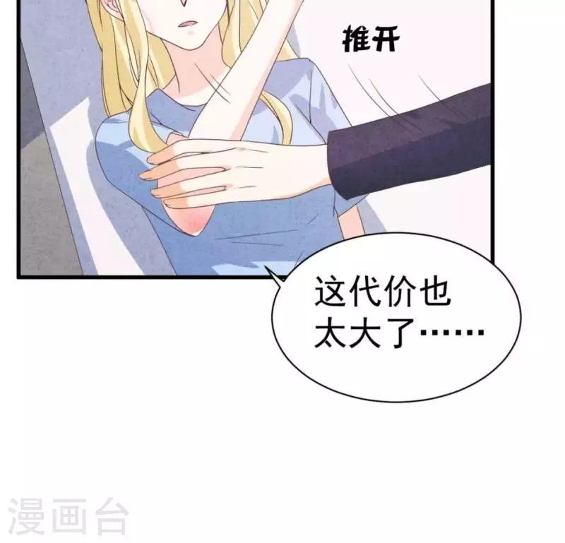 第64话 为什么不想结婚？(1/2)-第64话