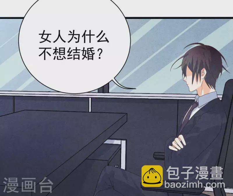 第64话 为什么不想结婚？(1/2)-第64话