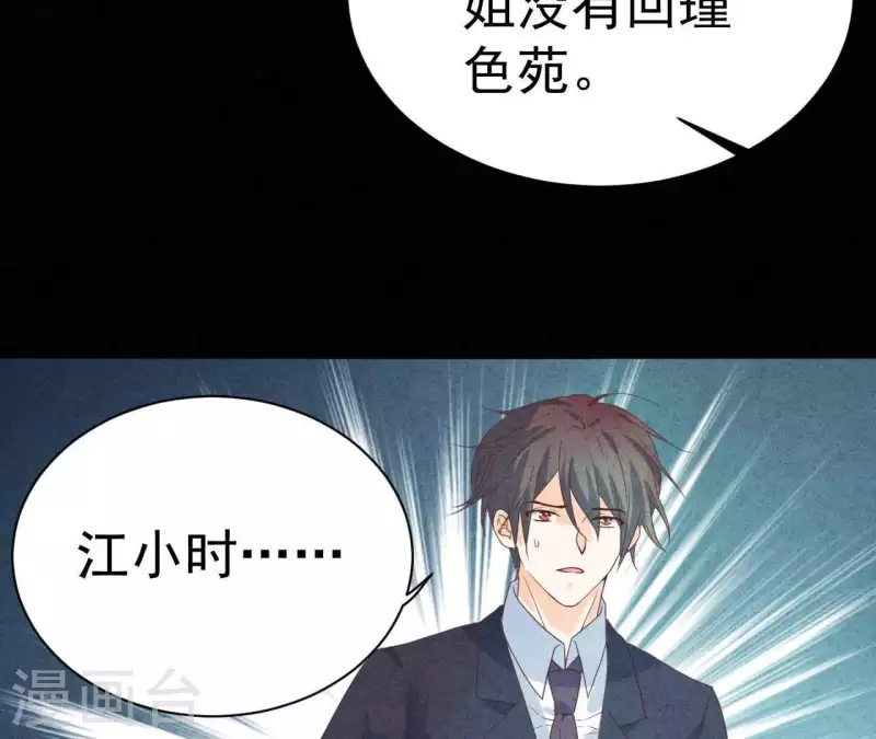 第64话 为什么不想结婚？(1/2)-第64话