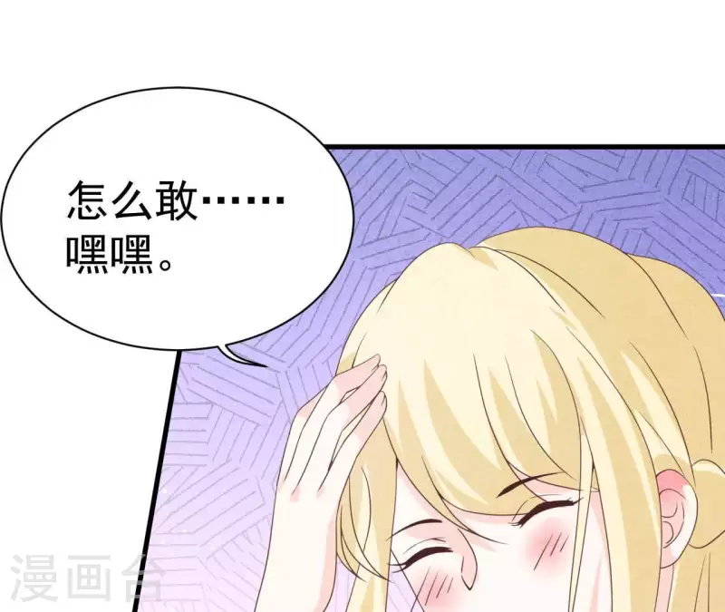 第66话 百年好合(1/2)-第66话