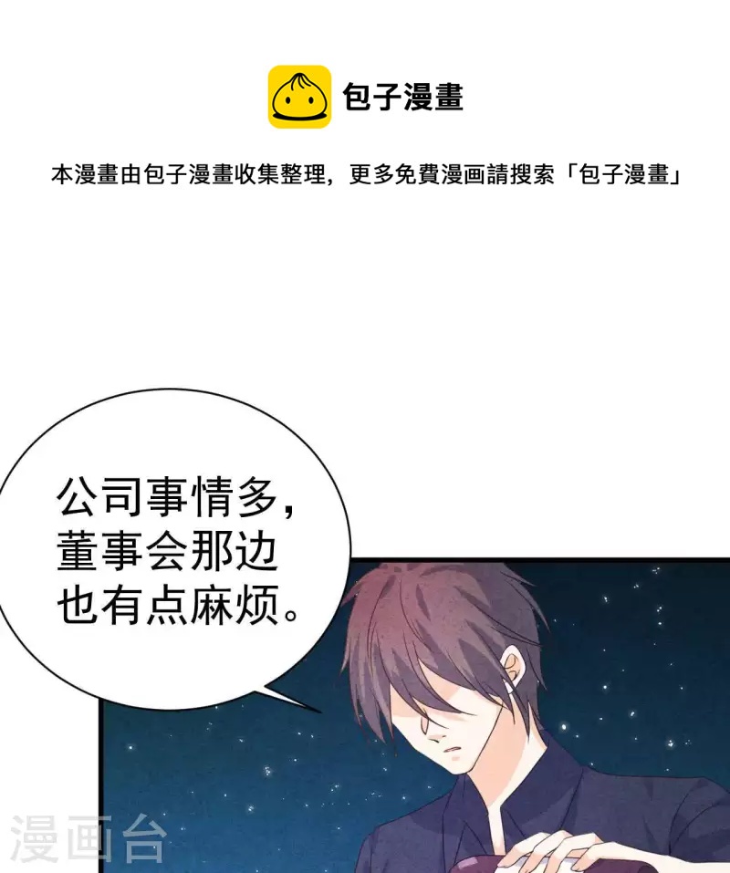 第68话 傻一点挺好(1/2)-第68话