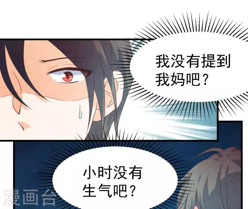 第68话 傻一点挺好(1/2)-第68话