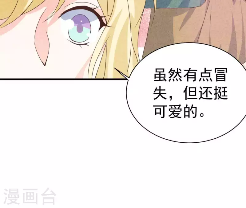 第68话 傻一点挺好(1/2)-第68话
