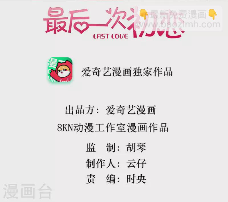 第8话 重新回到我身边(1/2)-第8话