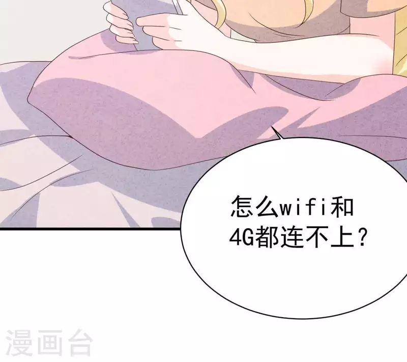 第72话 公布关系？(1/2)-第72话