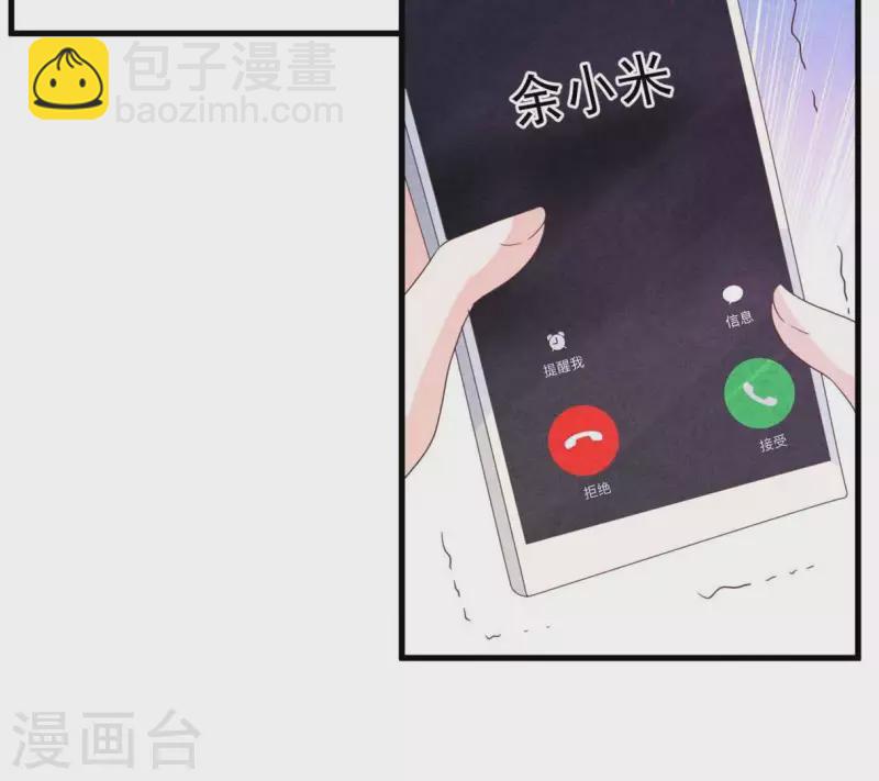 第72话 公布关系？(1/2)-第72话