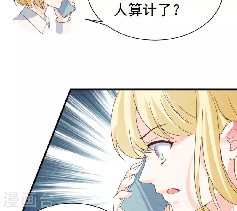 第72话 公布关系？(1/2)-第72话