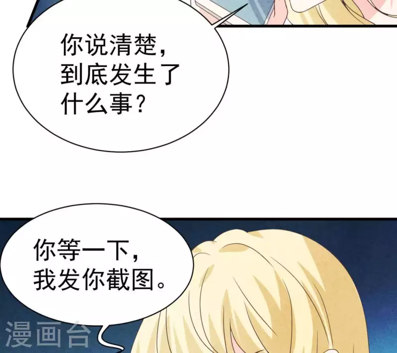 第72话 公布关系？(1/2)-第72话