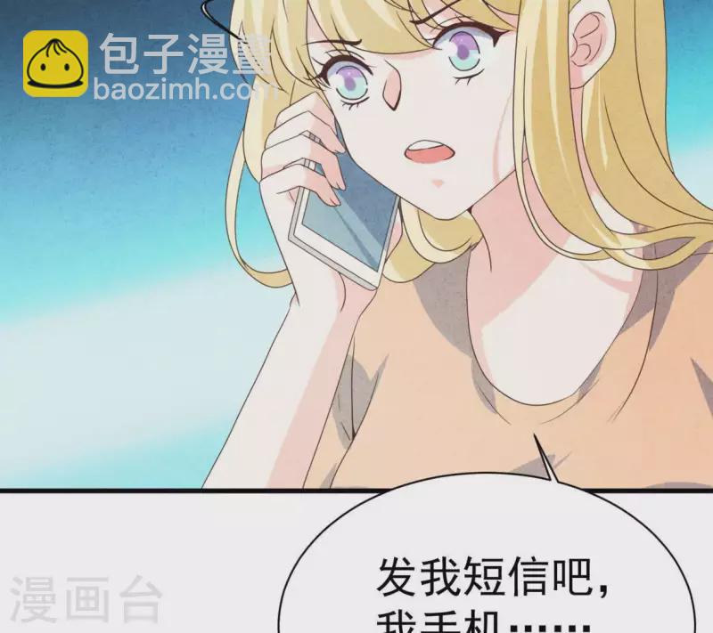 第72话 公布关系？(1/2)-第72话