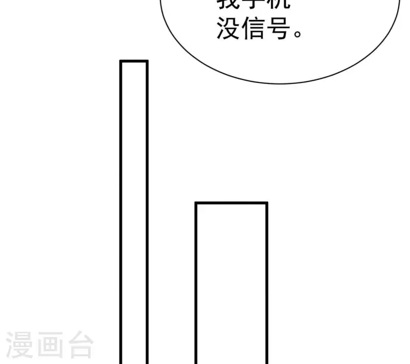 第72话 公布关系？(1/2)-第72话