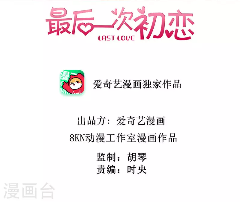 第72话 公布关系？(1/2)-第72话