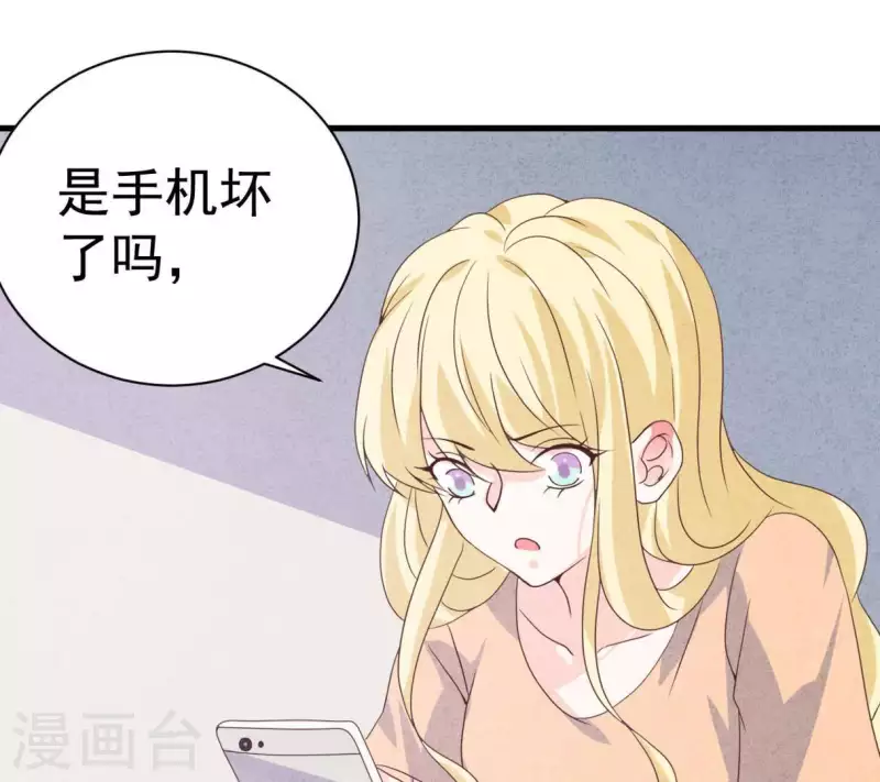 第72话 公布关系？(1/2)-第72话