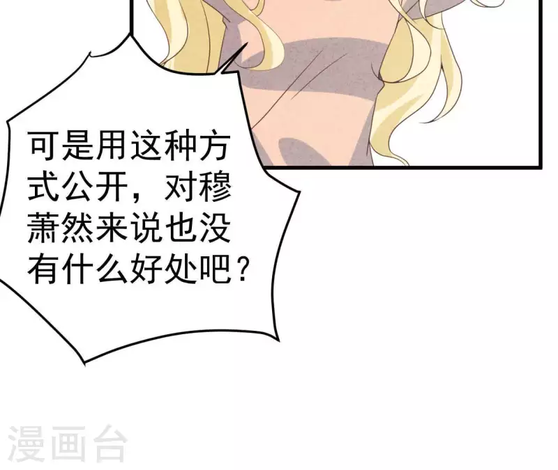 第74话 他是我男朋友(1/2)-第74话