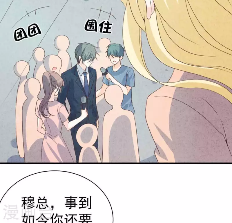 第74话 他是我男朋友(1/2)-第74话